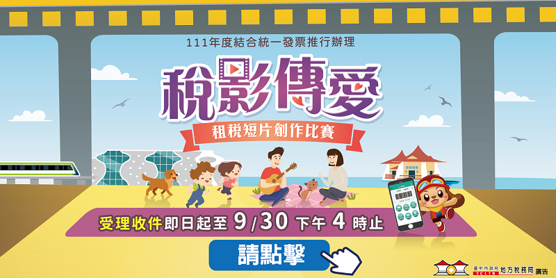 111稅影傳愛3