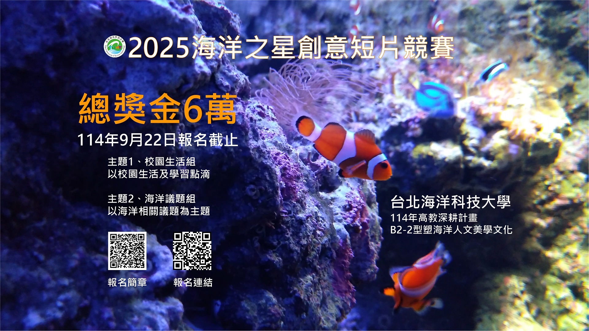 2025海洋之星