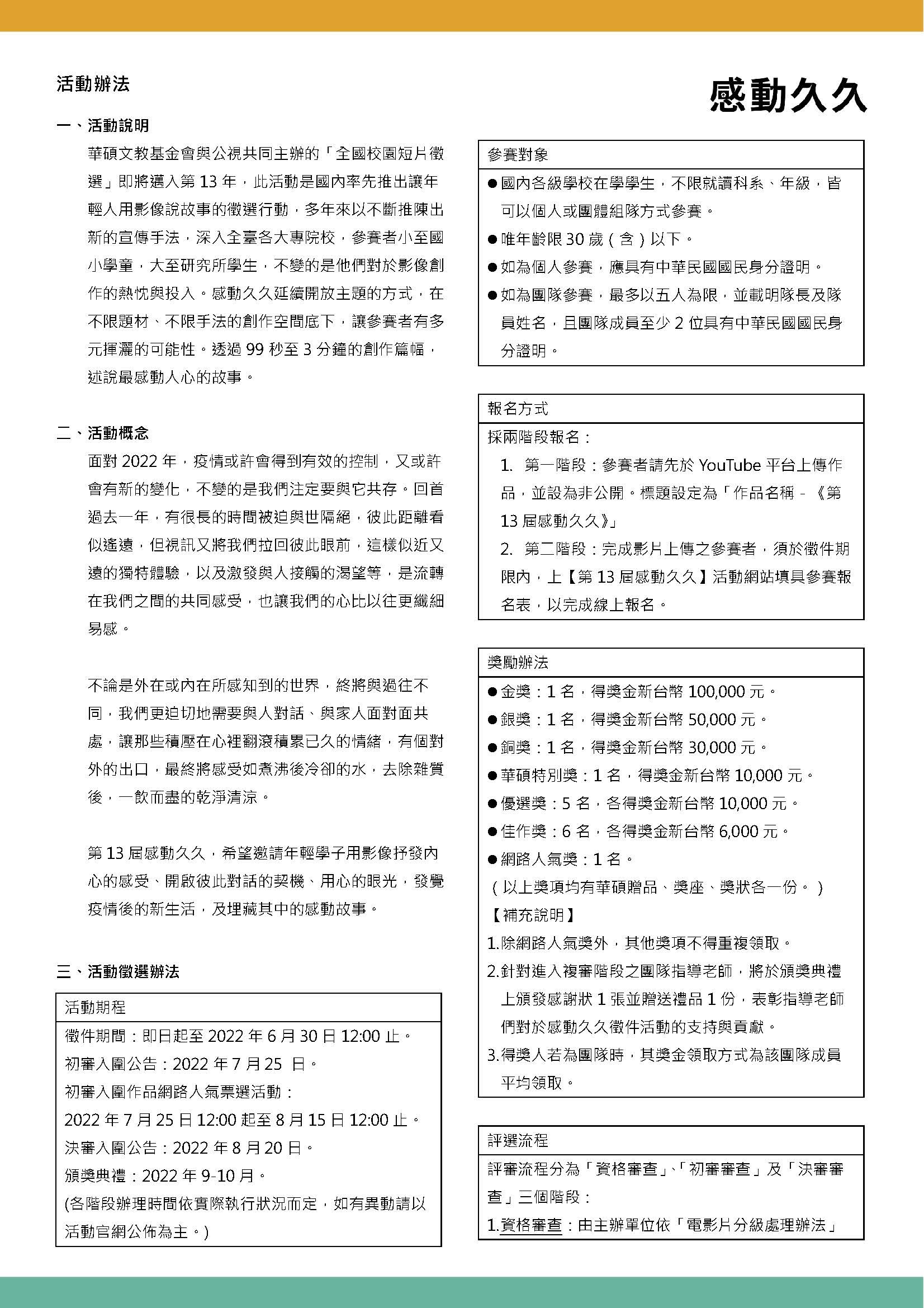感動久久p1