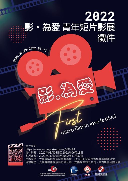 影為愛