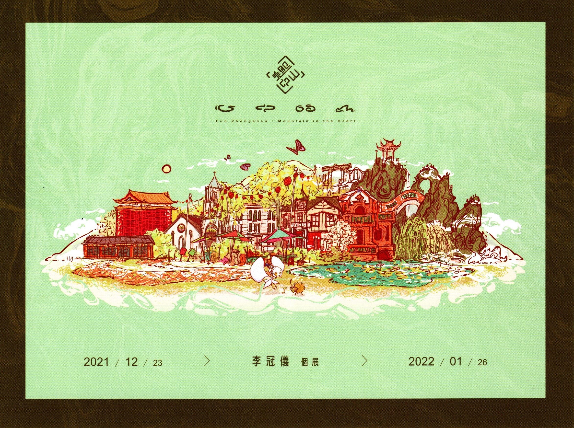 李冠儀個展1