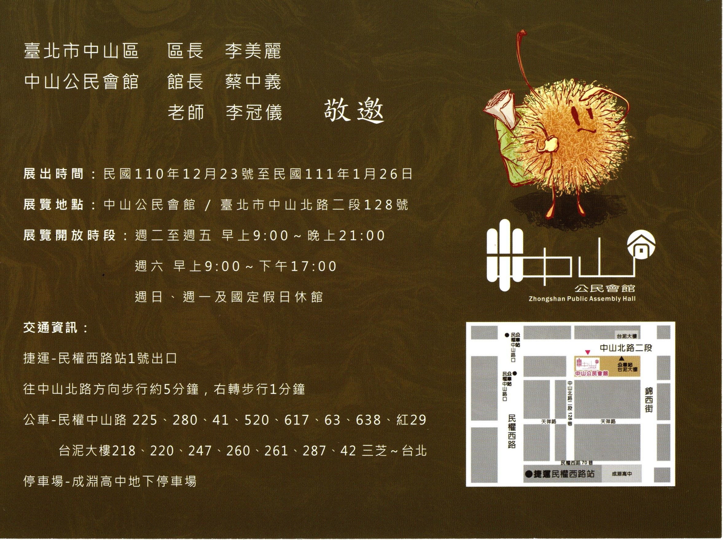 李冠儀個展2