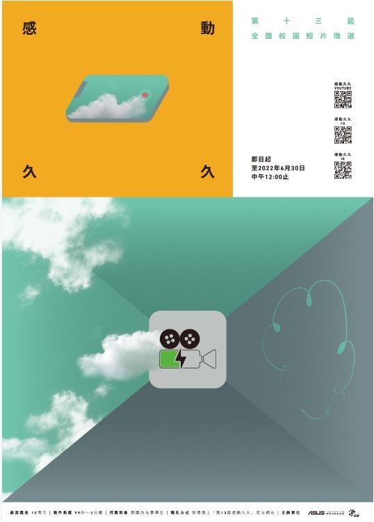 感動久久海報