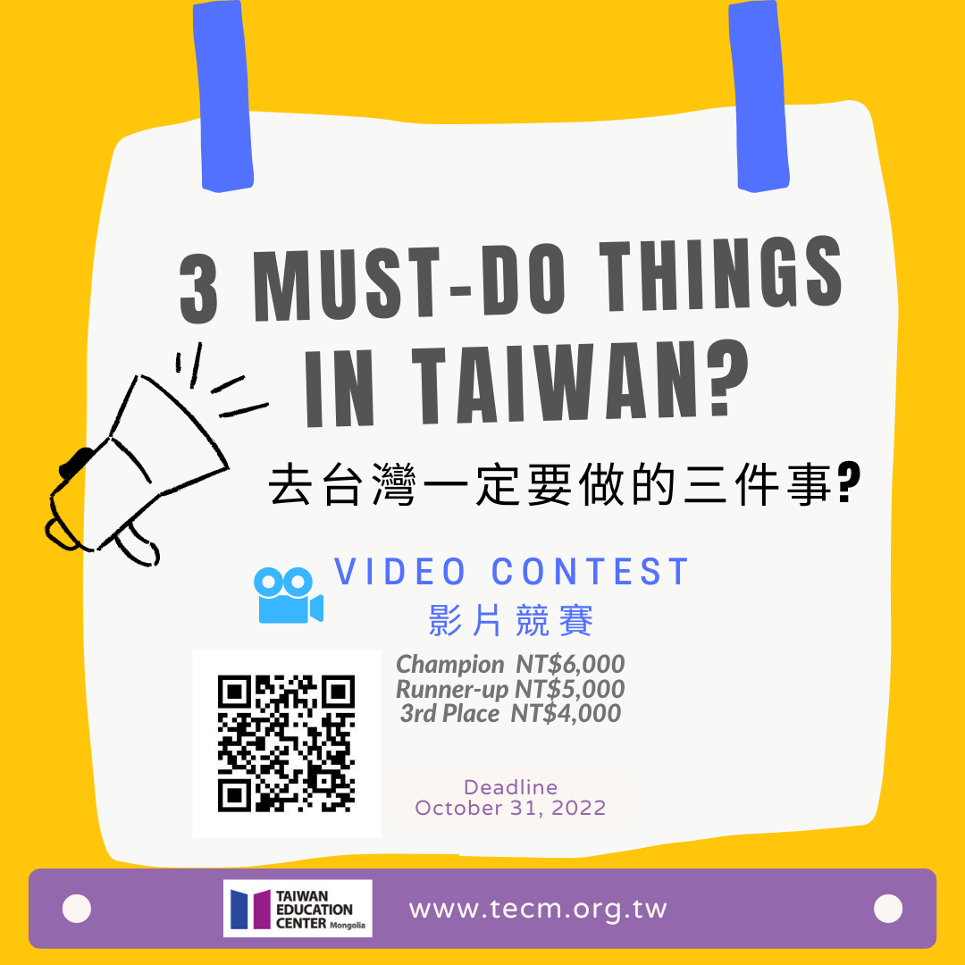 去台灣一定要做的三件事 3 Must-Do Things in Taiwan