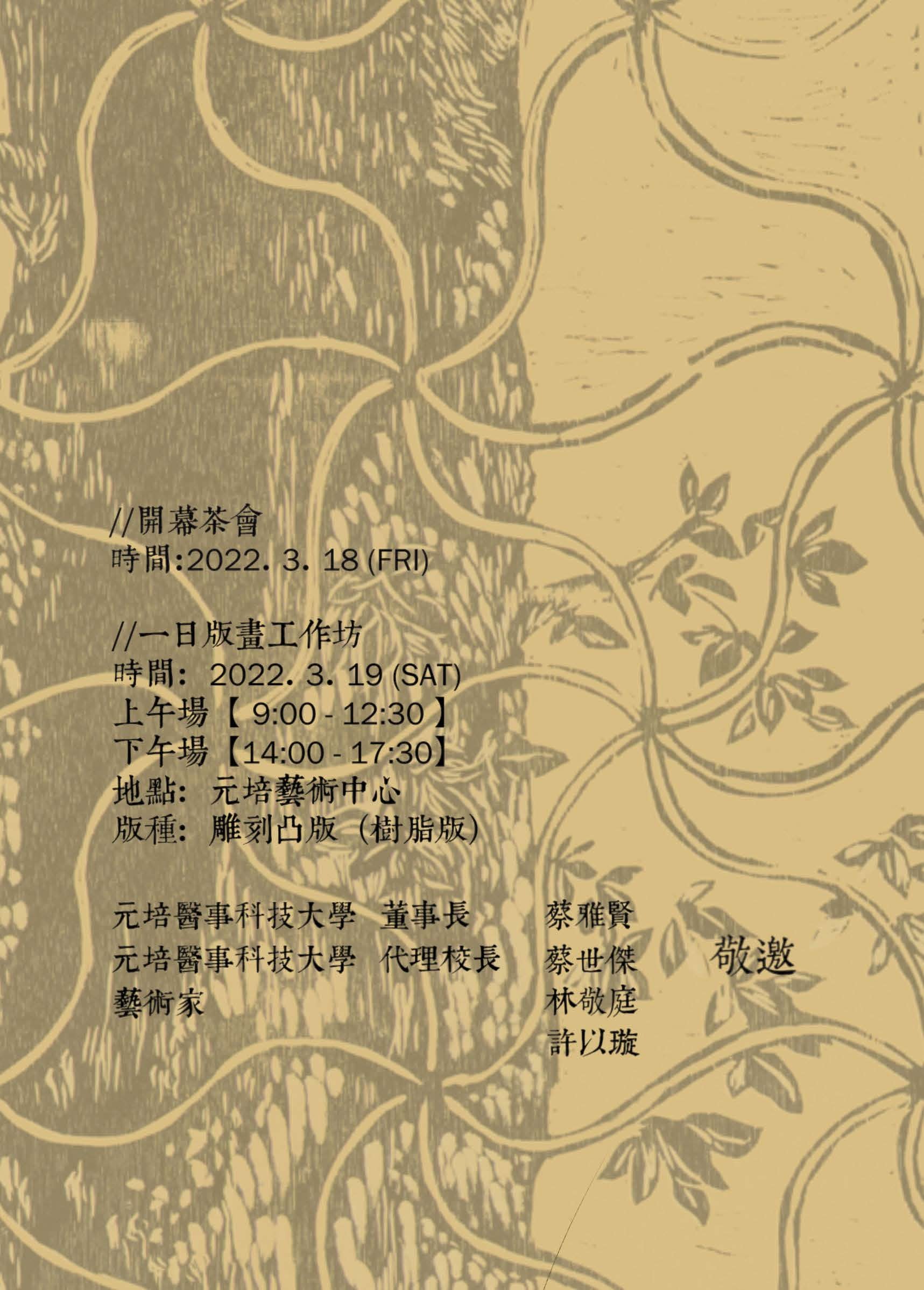 目及二次-邀請卡