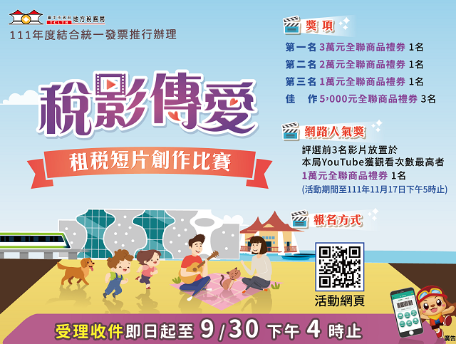 111稅影傳愛2