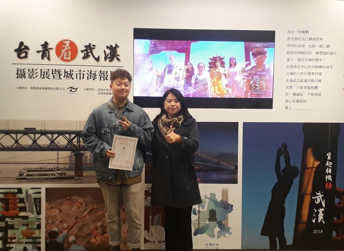 賀 視傳系劉芮瑒同學參加「2018台灣青年看武漢，魅力江城隨手拍」 榮獲三等獎圖片