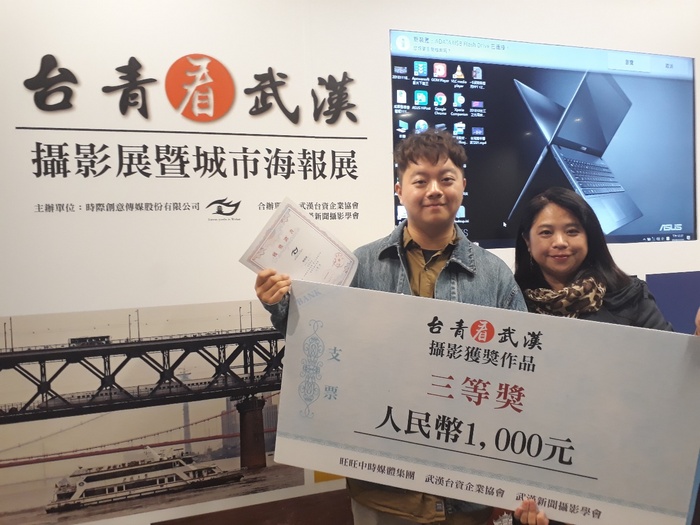 賀 視傳系劉芮瑒同學參加「2018台灣青年看武漢，魅力江城隨手拍」 榮獲三等獎圖片