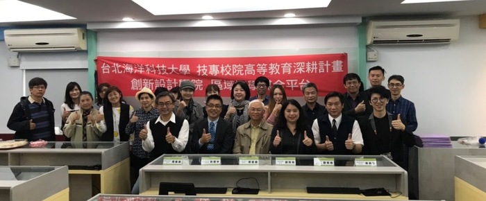 創新設計學院辦理107年高教深耕計畫產學媒合會，活動圓滿成功。圖片