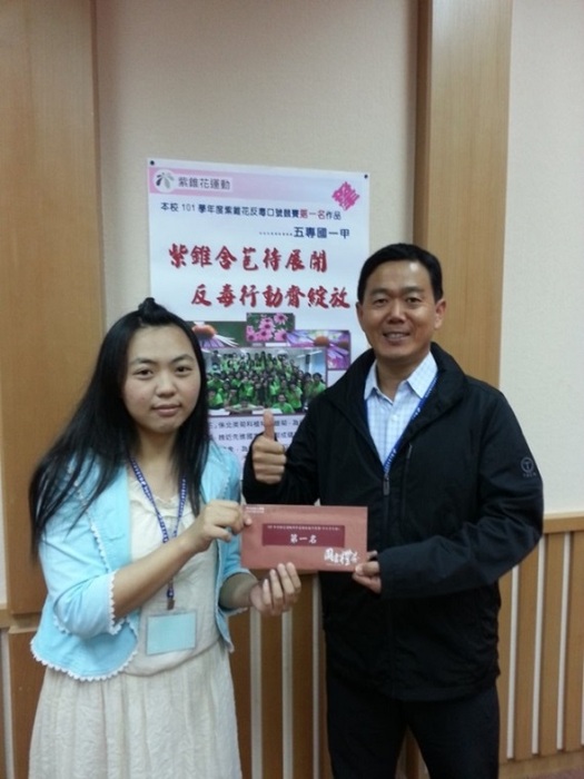 賀 視傳系李佩珍同學榮獲紫錐花運動 手工卡片設計類第一名圖片