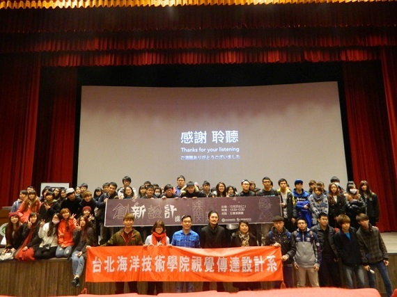 視傳系舉辦《設計品牌與創新設計對話》「創新設計講座」圖片