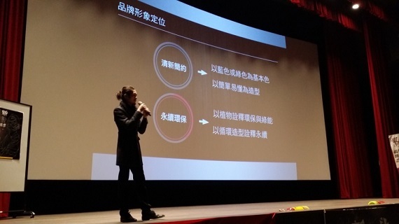 視傳系舉辦《設計品牌與創新設計對話》「創新設計講座」圖片