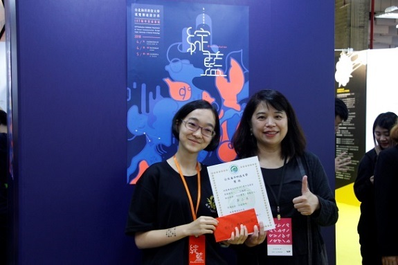 視傳系畢業製作-新一代校外成果展《綻藍》展出圓滿成功圖片