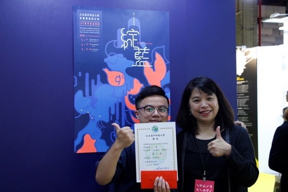 視傳系畢業製作-新一代校外成果展《綻藍》展出圓滿成功圖片