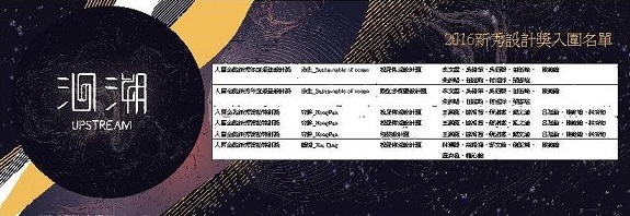 海院視傳新一代再出征‧創造耀眼佳績圖片