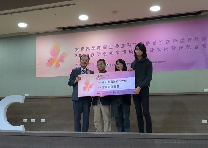 視傳系同學獲得「107年度教育部鼓勵學生參加藝術與設計類國際競賽獎勵」圖片