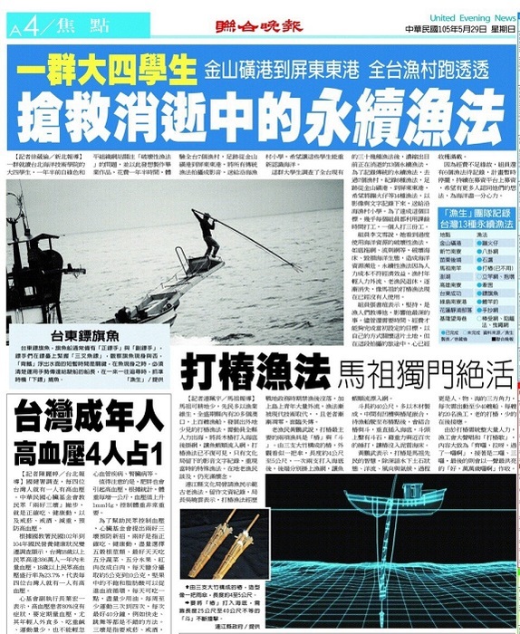 育成中心與視傳系輔導「漁生」團隊獲創業基金補助計畫圖片