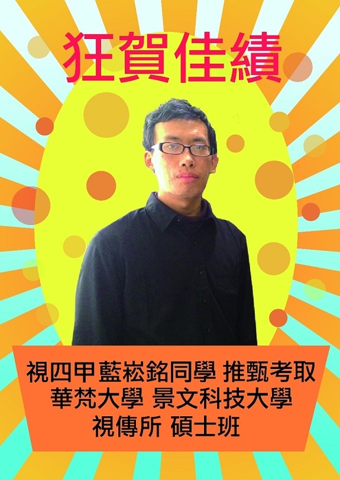 視傳系輕度身障生，勤奮向學2題金榜圖片