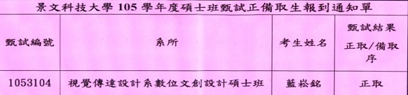 視傳系輕度身障生，勤奮向學2題金榜圖片