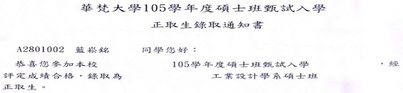 視傳系輕度身障生，勤奮向學2題金榜圖片