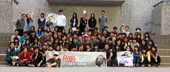 視覺傳達設計系‧2012文創新視力創意講座圖片