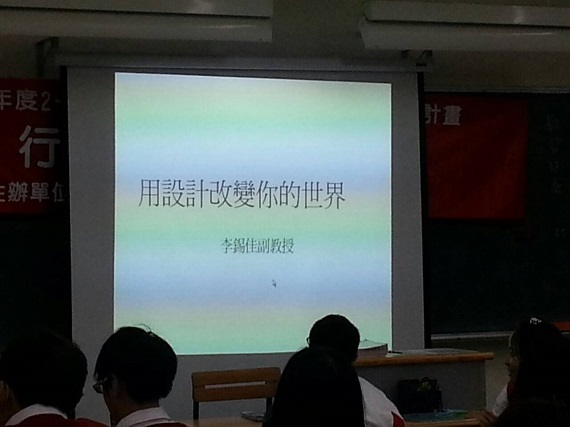 泰北高中追求優質化視傳設計大手攜小手圖片