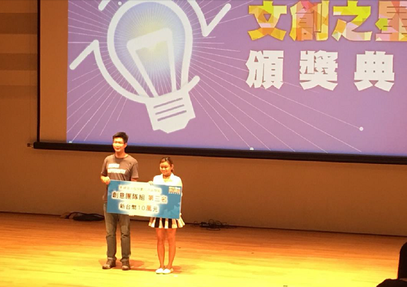 視傳系勇奪105年文化部《文創之星-影視音出版與數位內容設計獎》圖片