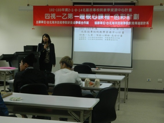 視傳系辦理第一哩核心課程圖片