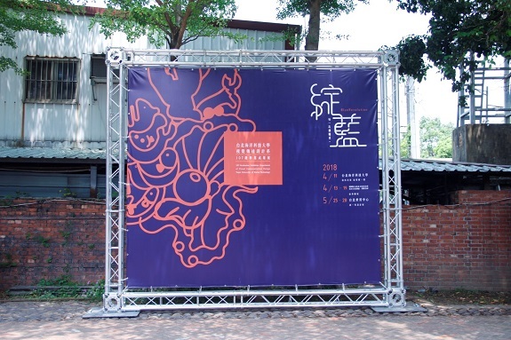 視傳系畢業製作校外展《綻藍》展出圓滿成功圖片