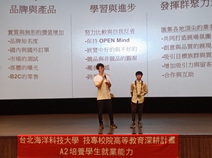 創新設計學院高教深耕計畫「文創與創業跟你想像的不一樣」講座圖片