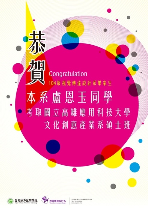 賀! 文創爭艷‧孕育英才圖片