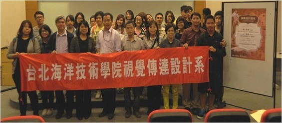 視傳系執行102-103年度教學資源中心計畫，創新設計講座圖片