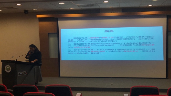 《2018論創新與整合》國際學術研討會新聞稿圖片