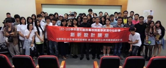 視傳系辦理「創新設計講座」圖片