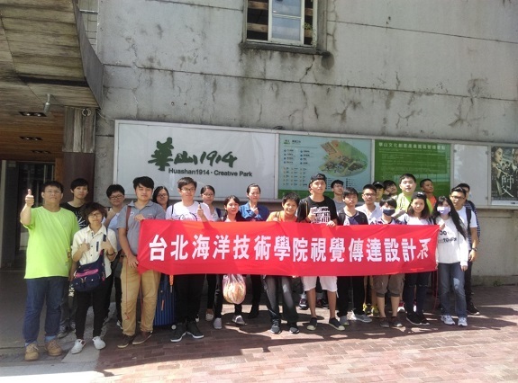 104學年度視傳系設計媒體實習機構參訪活動圖片