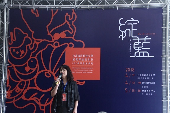 視覺傳達設計系106學年畢業專題製作校內成果展-《綻藍》展出圓滿成功圖片